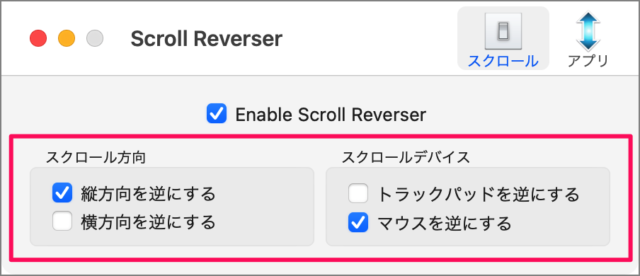mac app scroll reverser 17