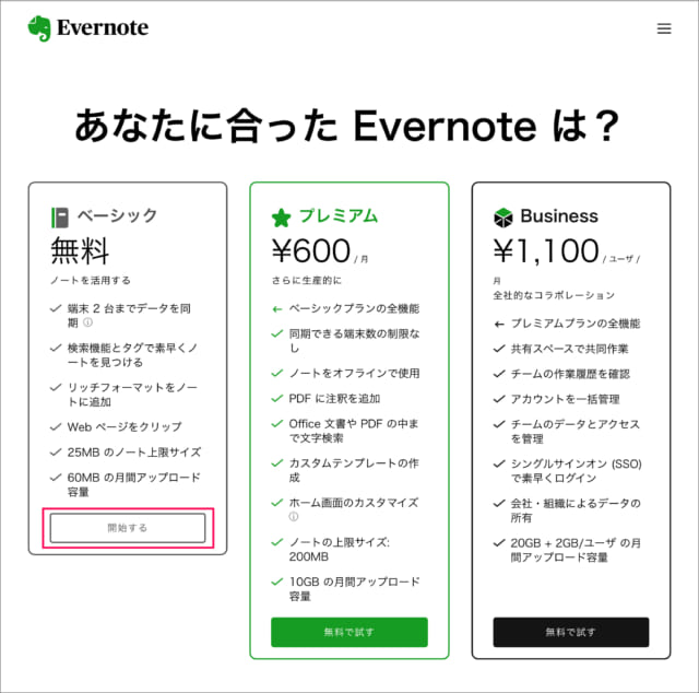 evernote create new account 02