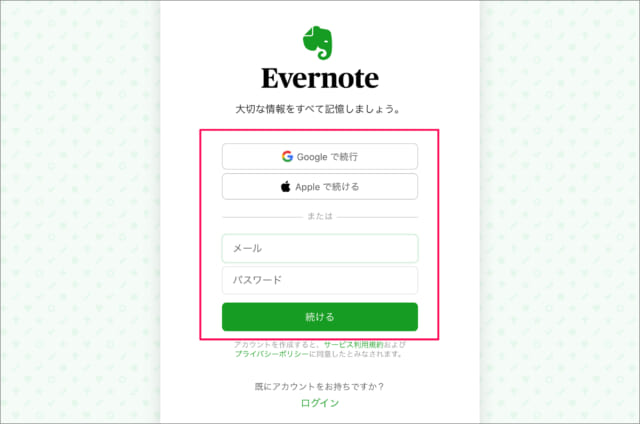 evernote create new account 03