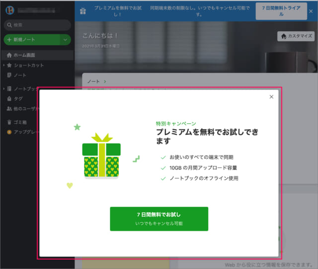 evernote create new account 04