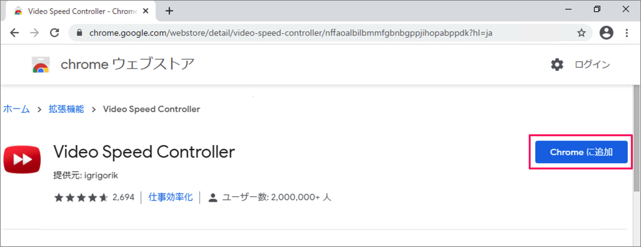 Google Chrome 動画（YouTube...）の再生速度を変更する方法 PC設定のカルマ