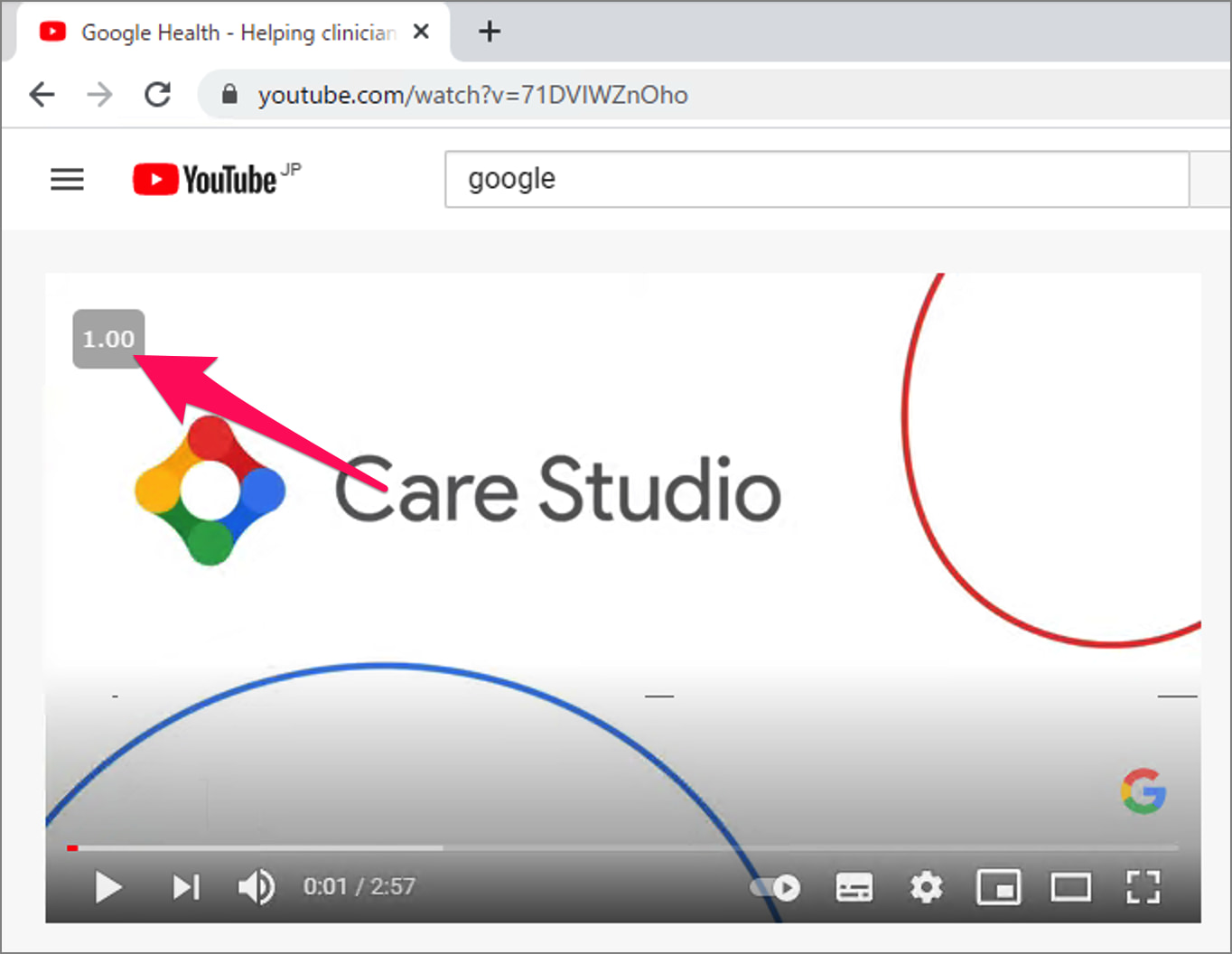 Google Chrome 動画（YouTube...）の再生速度を変更する方法 PC設定のカルマ