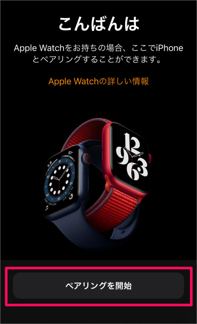 iphone pair apple watch 02