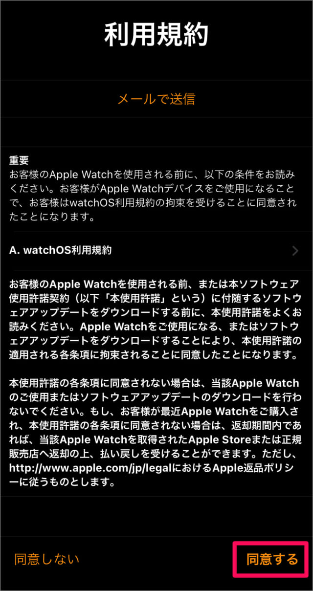 iphone pair apple watch 06