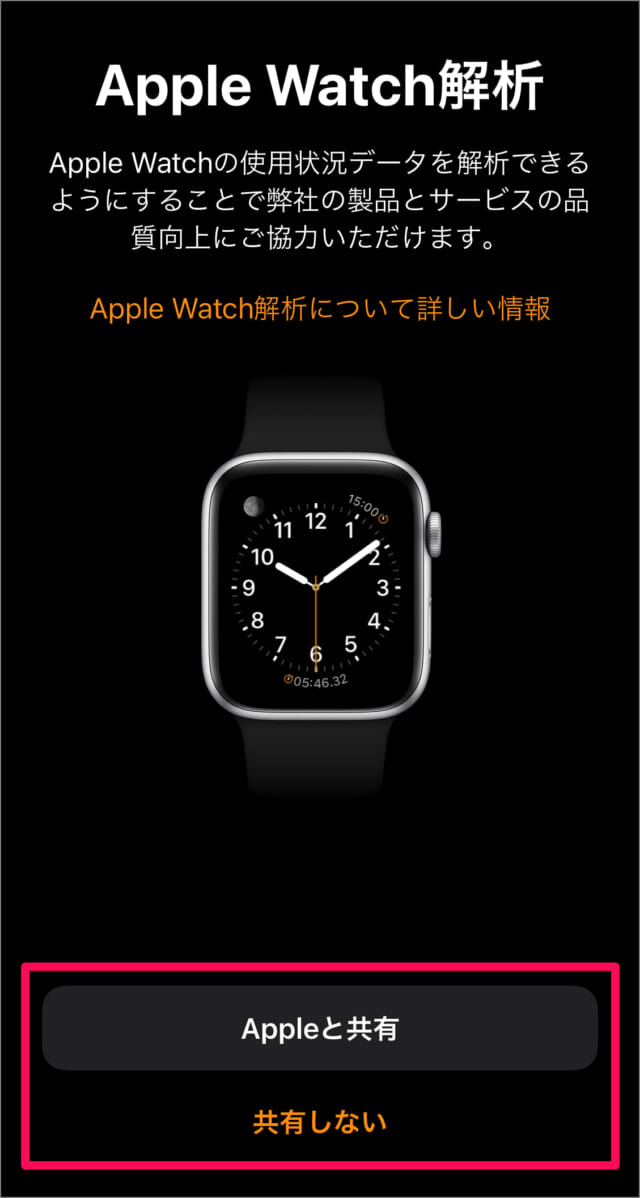 iphone pair apple watch 09