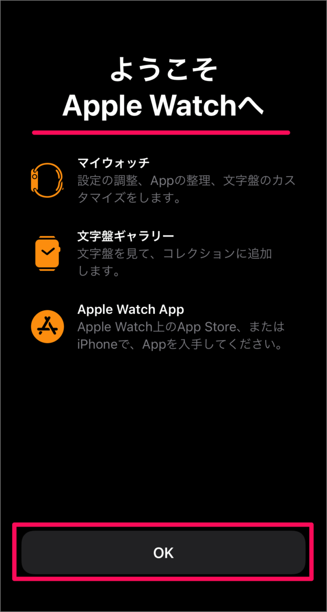 iphone pair apple watch 18