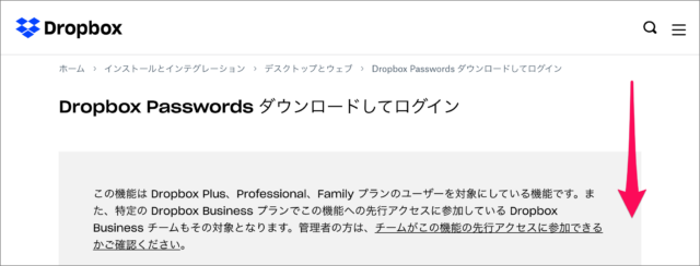 mac app dropbox passwords download install 01