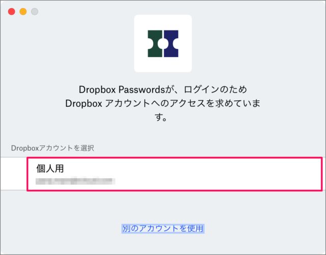 mac app dropbox passwords download install 11