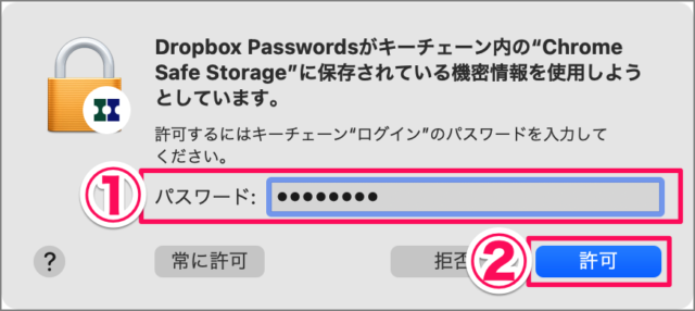 mac app dropbox passwords download install 15