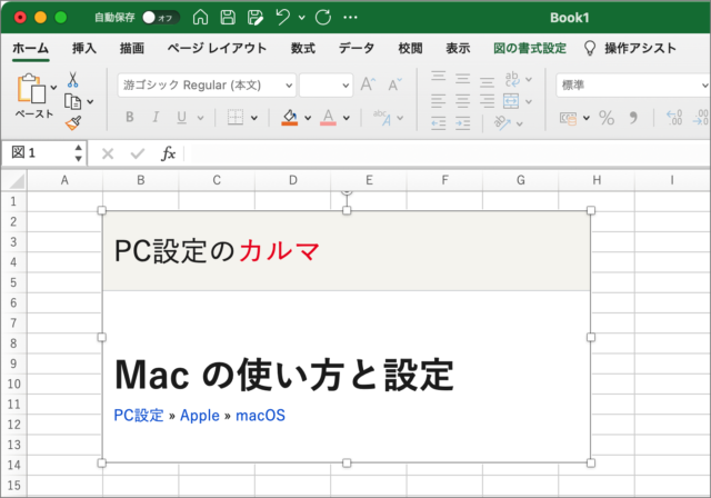 mac screenshot clipboard 05