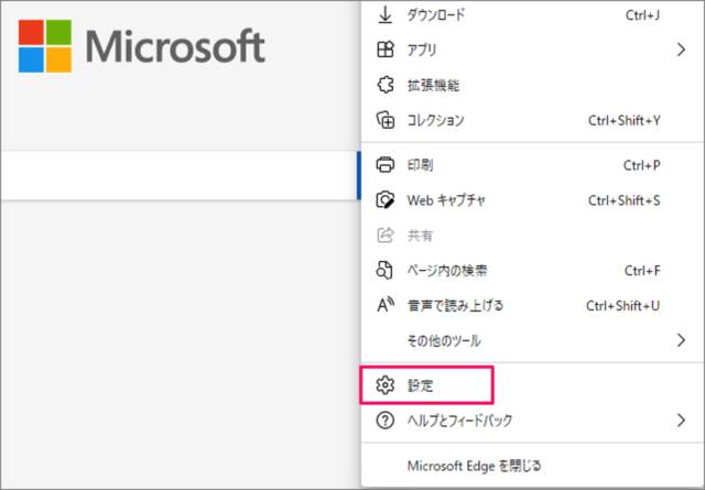 Microsoft Edge 垂直タブの設定と使い方 Pc設定のカルマ