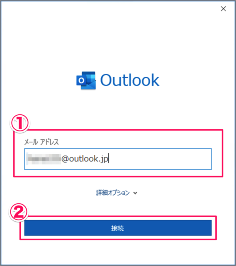 outlook add mail init setting 02