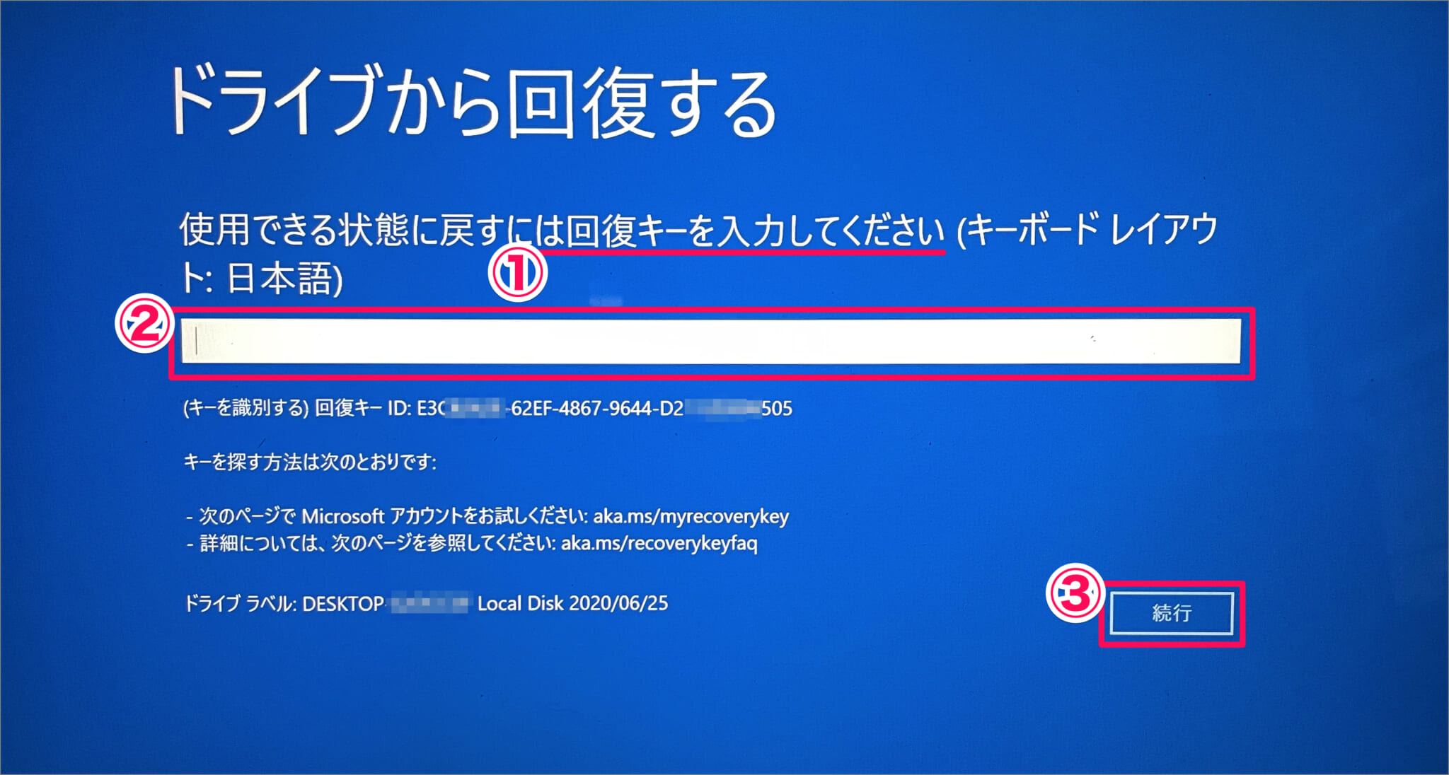 Windows 11/10 - 回復ドライブの作成と使い方（USBメモリ） - PC設定のカルマ