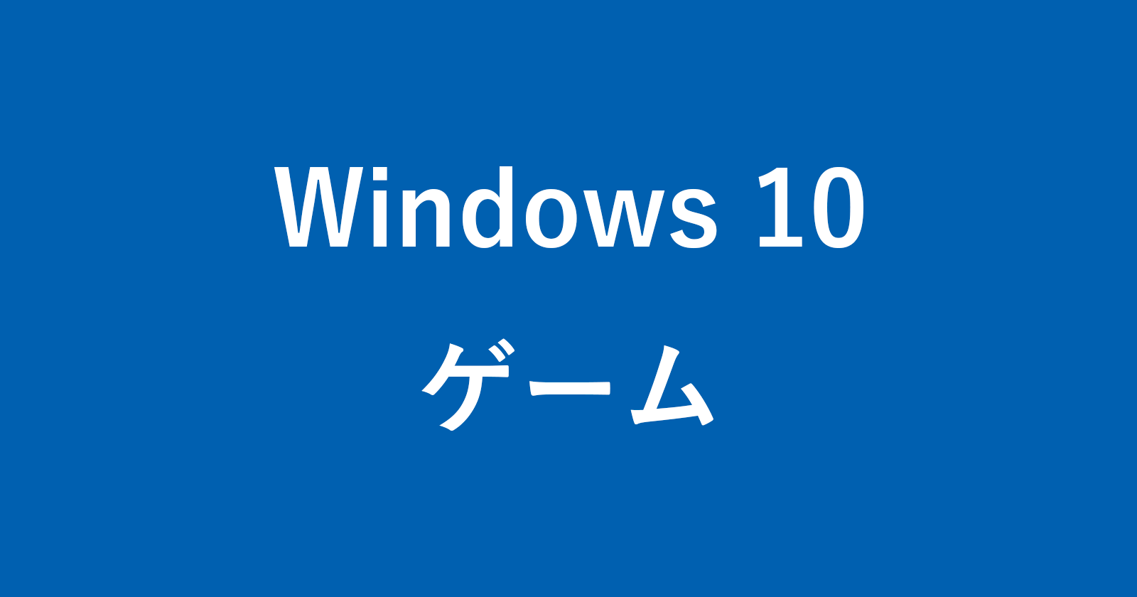 windows 10 game