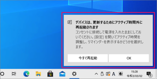 windows 10 notification windows update restart 08