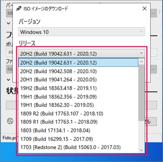 Windows 10 古いバージョンのISOファイルをダウンロードする方法 PC設定のカルマ