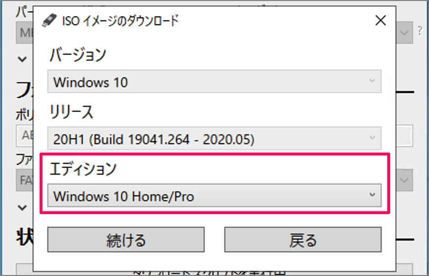 Windows 10 古いバージョンのISOファイルをダウンロードする方法 PC設定のカルマ