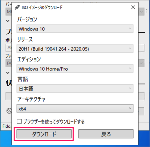 Windows 10 古いバージョンのISOファイルをダウンロードする方法 PC設定のカルマ