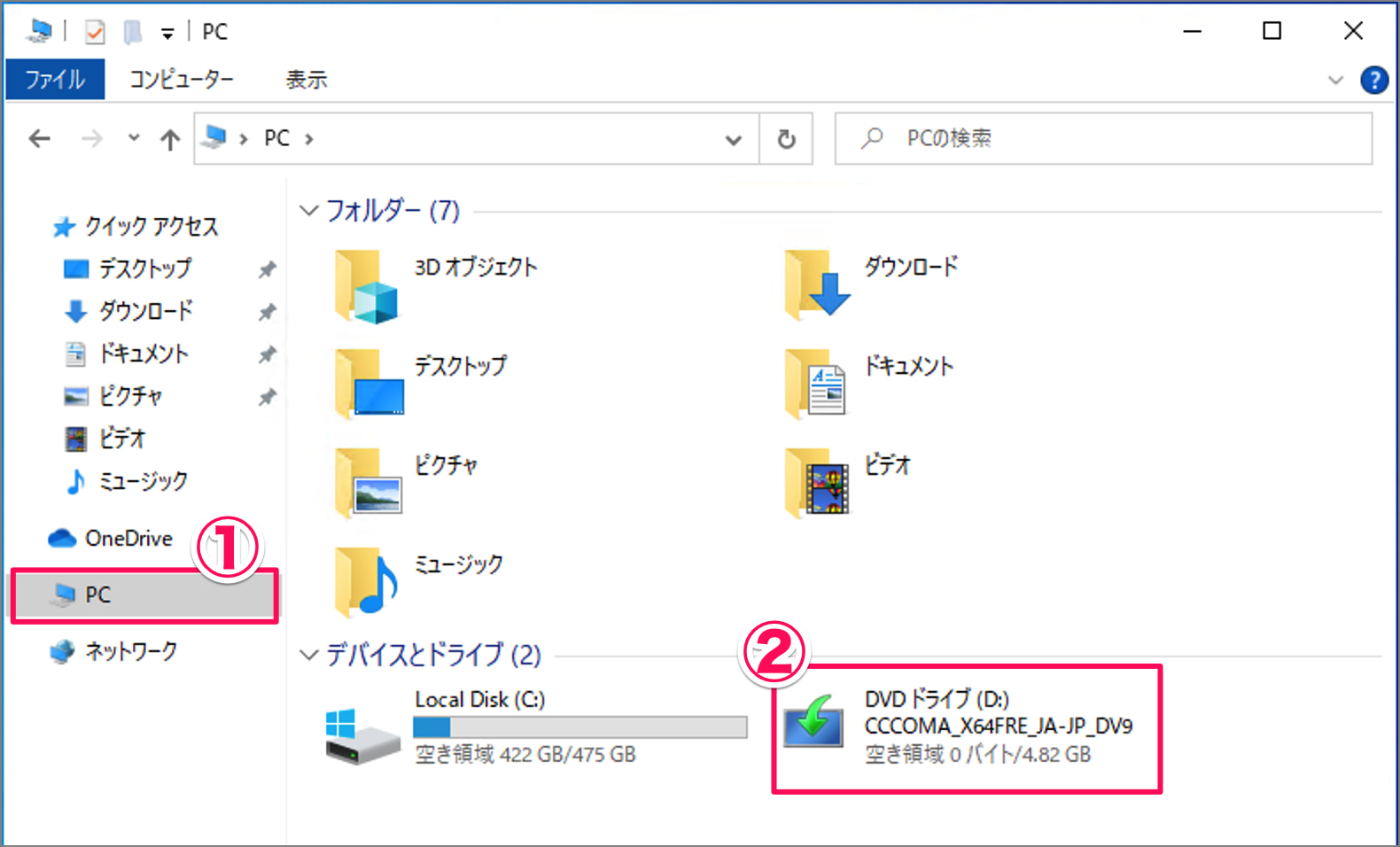 Windows 10 ISOファイルをマウントする方法 PC設定のカルマ