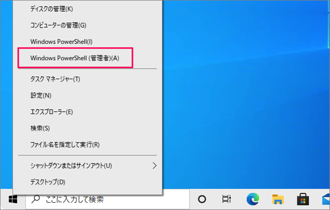 Windows 10 ISOファイルをマウントする方法 PC設定のカルマ