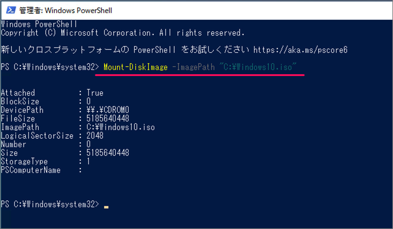 Windows 10 ISOファイルをマウントする方法 PC設定のカルマ
