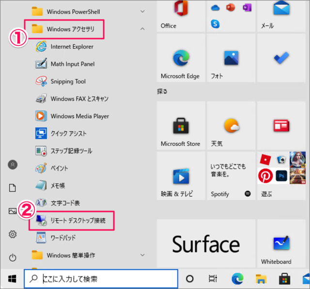 windows10 remote desktop with port number 02