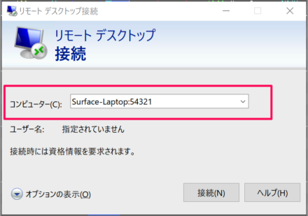 windows10 remote desktop with port number 05