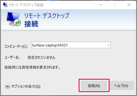 windows10 remote desktop with port number 06