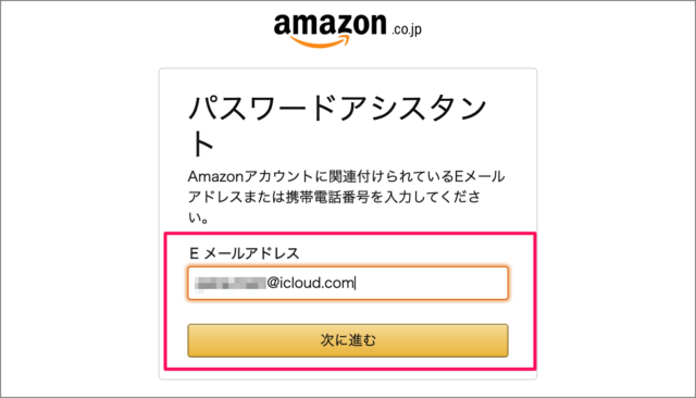 amazon account reset password 04