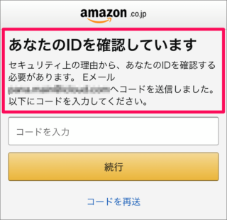 Amazonアカウント パスワードを忘れた場合 リセット Pc設定のカルマ