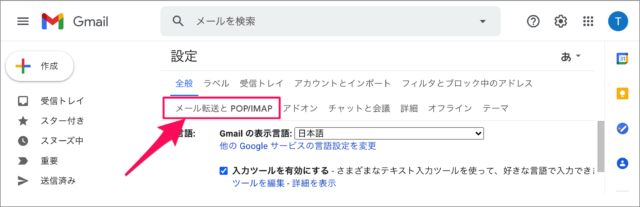 gmail enable imap settings 04