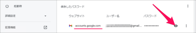 google gmail account display password 05