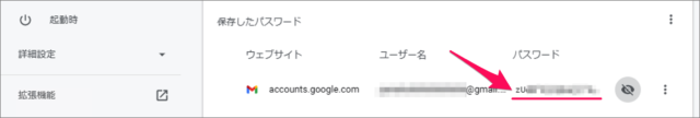 google gmail account display password 07