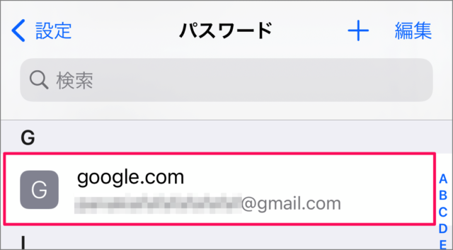 google gmail account display password 17