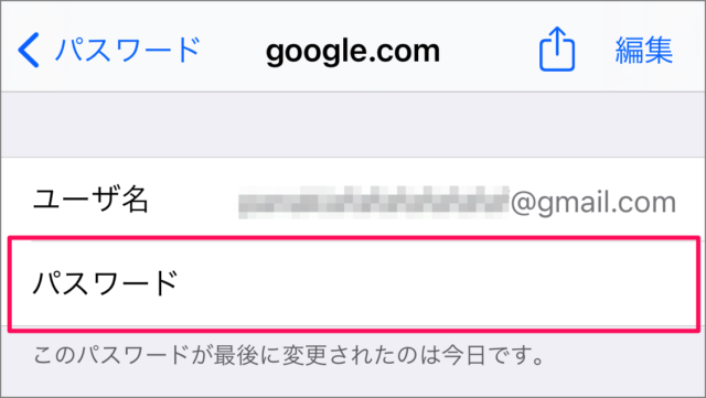 google gmail account display password 18