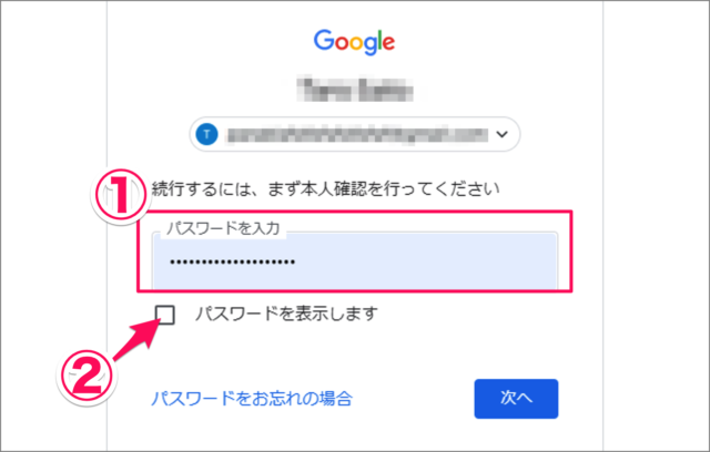 google gmail account display password a02
