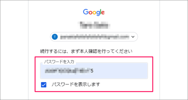 google gmail account display password a03