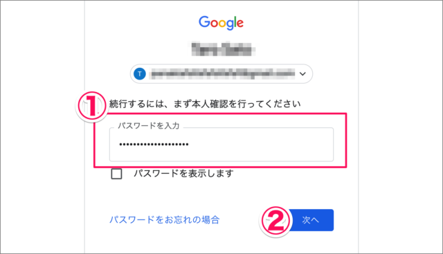 google gmail change password 02