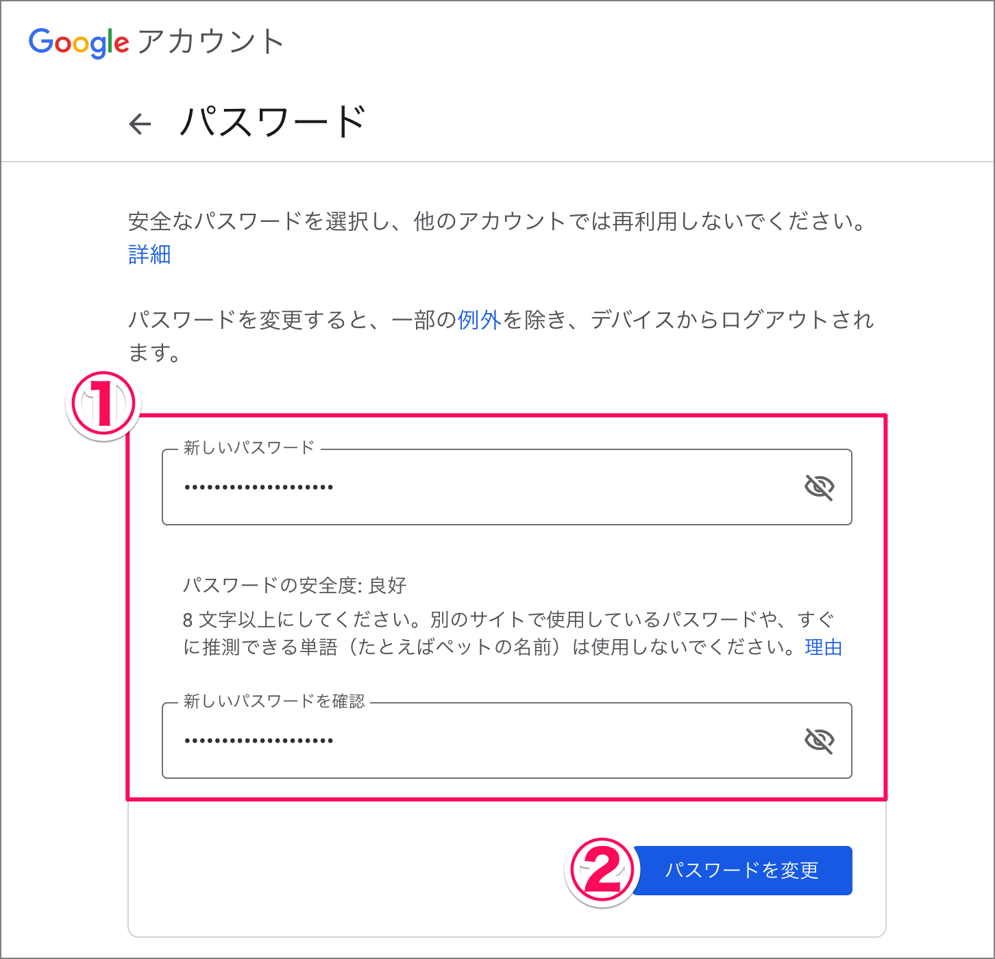 Gmail（Google）アカウントのパスワードを変更する方法 - PC設定のカルマ