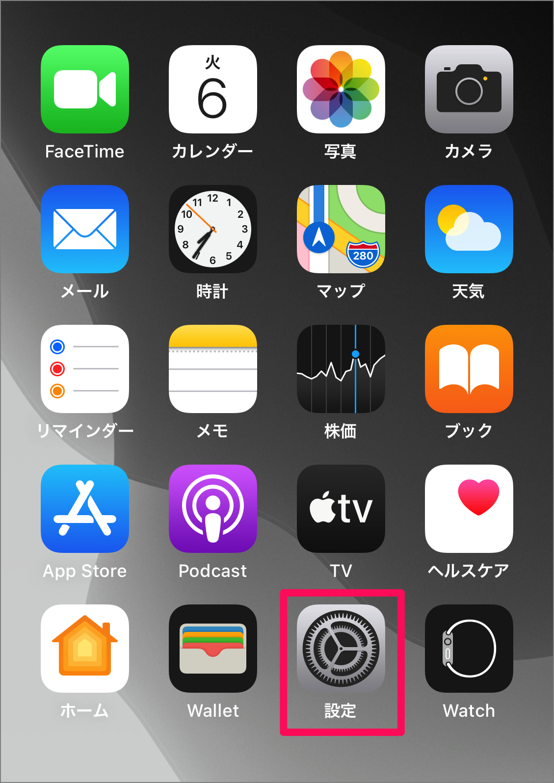 Iphone Ipad Appのバックグラウンド更新の設定 オン オフ Ipad Pc設定のカルマ