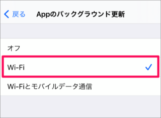 Iphone Ipad Appのバックグラウンド更新の設定 オン オフ Ipad Pc設定のカルマ