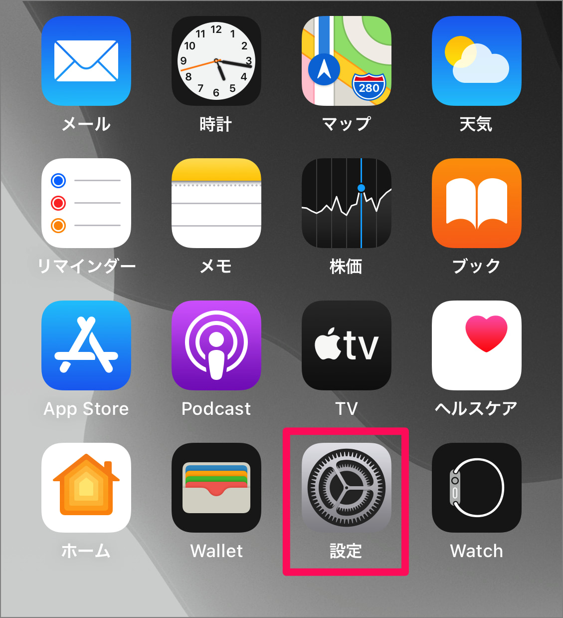 iPhone ミュージックの音量を自動調整（一定に均一に）する方法 iPad PC設定のカルマ