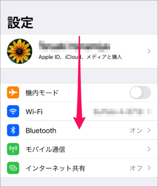 Iphone ミュージックのイコライザ設定 音質を自分好みに Pc設定のカルマ