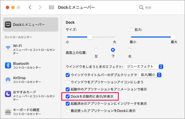 mac automatically hide show dock 04