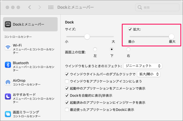 mac dock customize 08