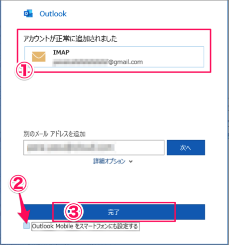 outlook add gmail account 09