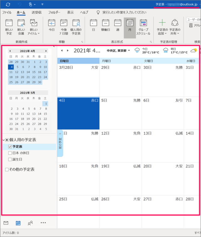 outlook change view mail calendar 06
