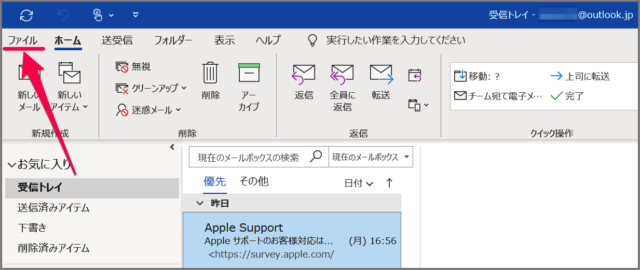 outlook export backup mail 02