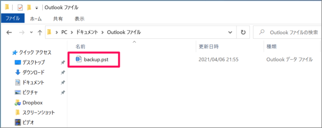 outlook export backup mail 11