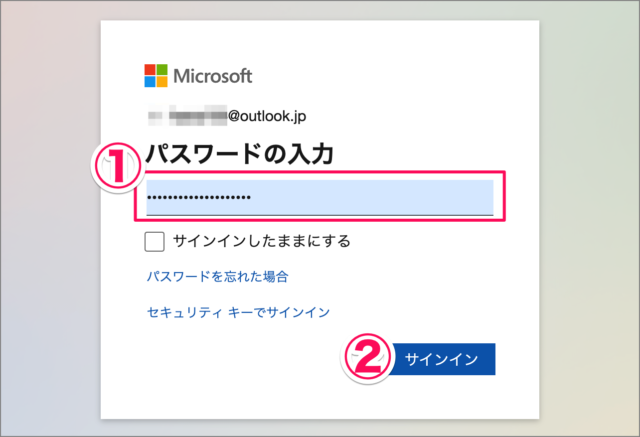 outlook mail change password 02